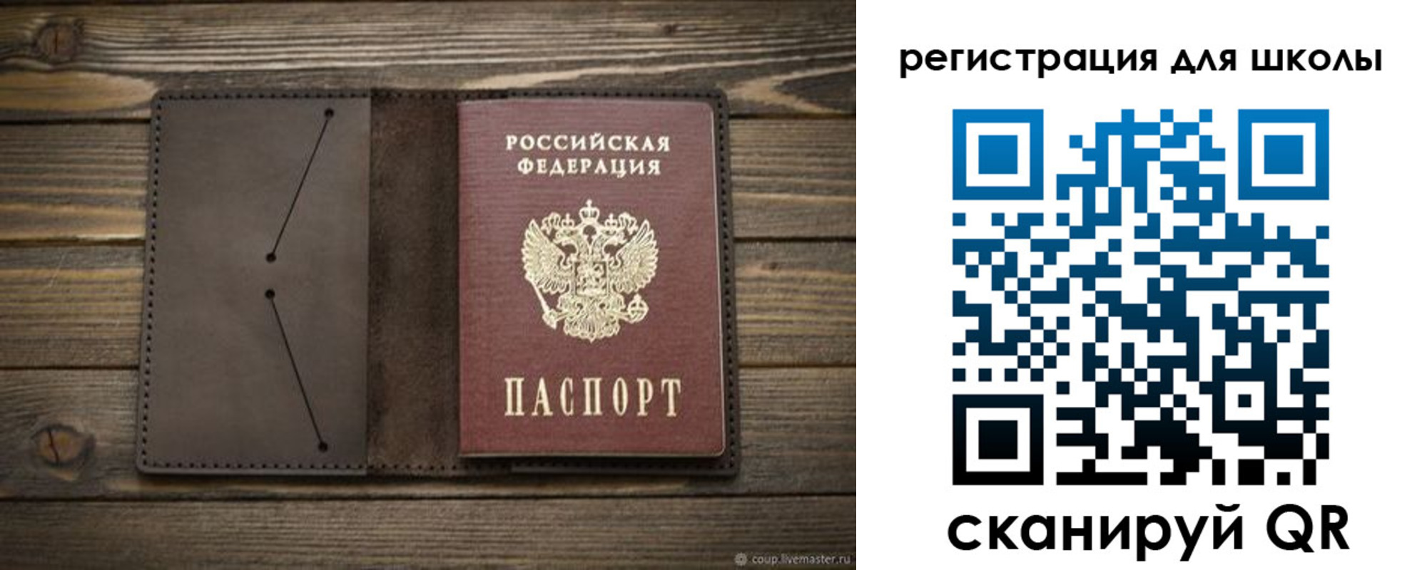 прописка для школы в Дедовске