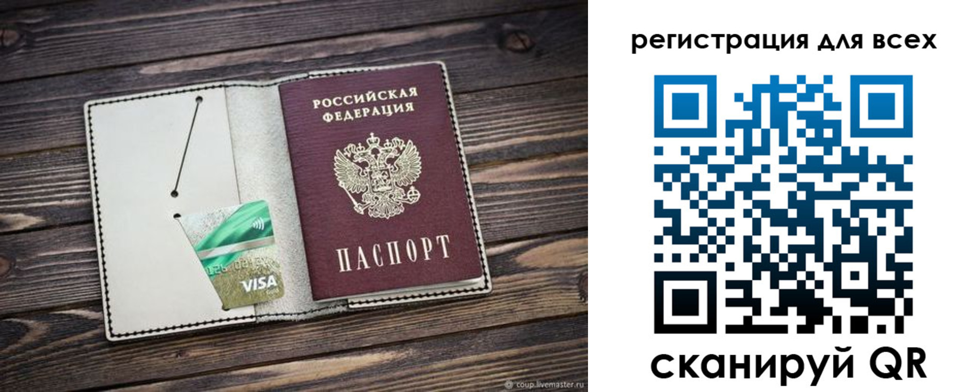миграционный учет в Дедовске