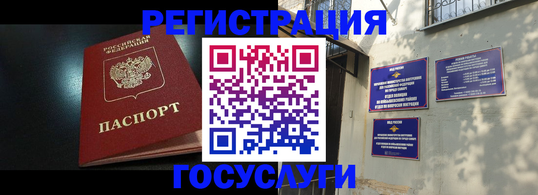временная регистрация гарантия в Дедовске