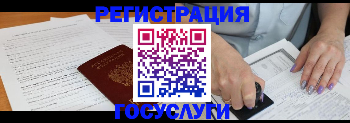 временная регистрация адрес в Дедовске