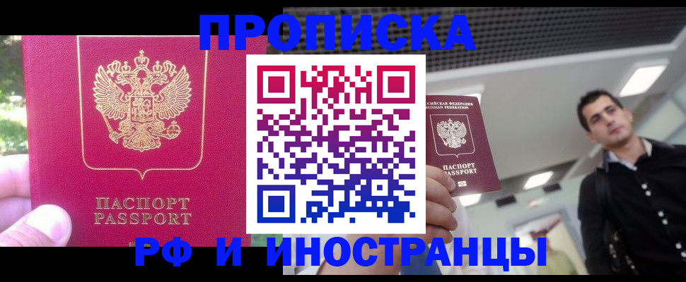 временная регистрация законно в Дедовске