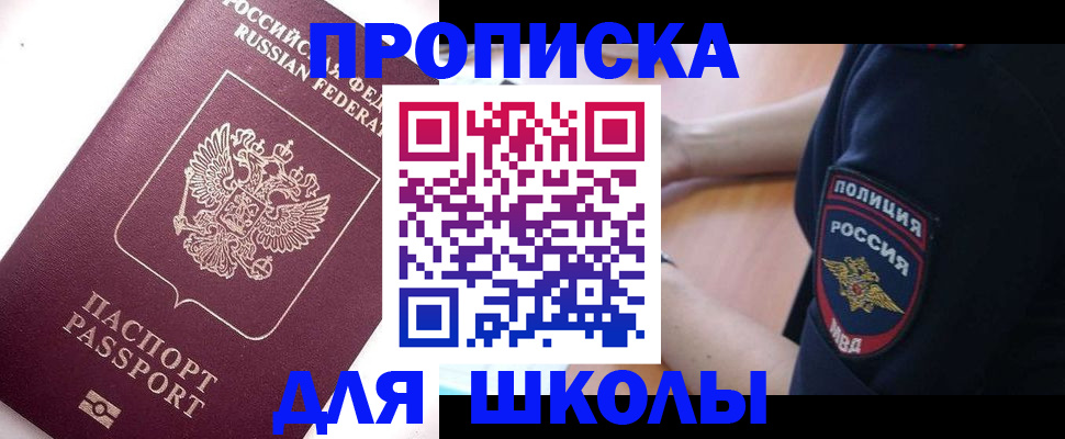 прописка штамп в Дедовске