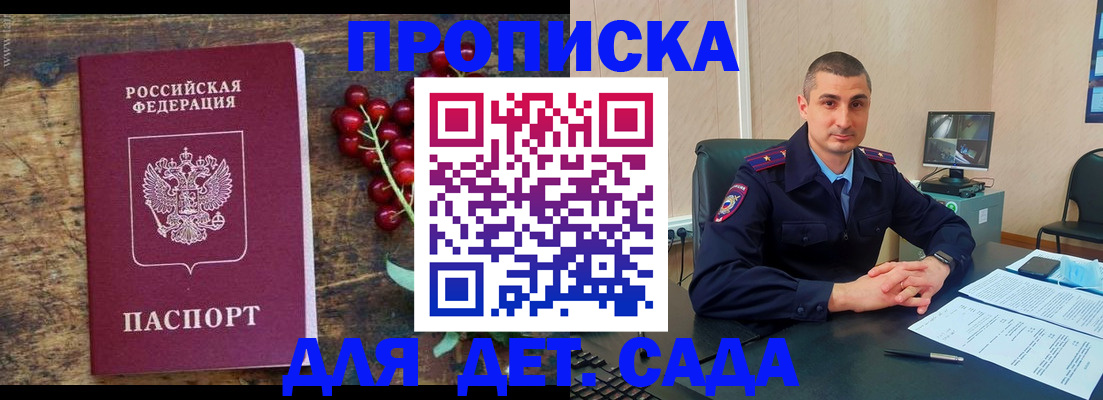прописка поиск в Дедовске